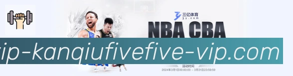 55看球网体育直播发展历程